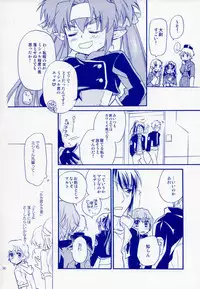 (C75) [ABLISS (Mei)] Bukiyouna Idenshi (Macross Frontier)