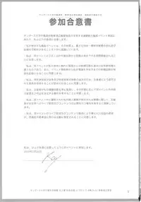 (C93) [Yakitate Jamaica (Aomushi)] Renzoku Taikyuu 8-jikan: Okay-san ga 8-jikan Buttooshi de Taikyuu Ecchi Suru Hon (Girls und Panzer)