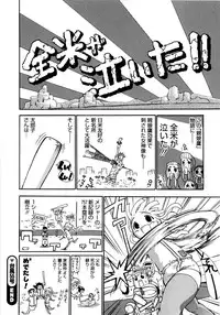 [Dorei Jackie] Onegaii!