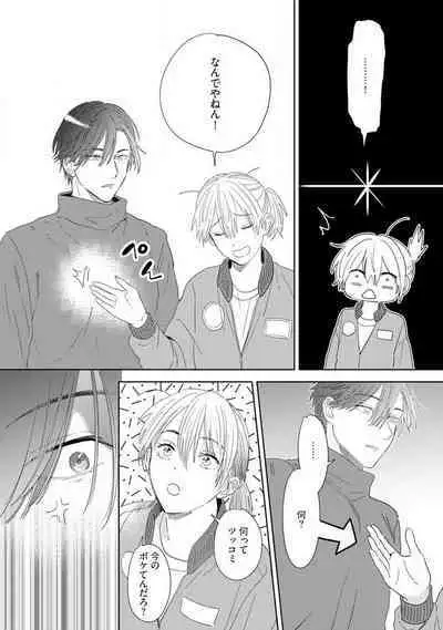 Onzoushi to Yankee Onna no Kojirase Koi 1-6