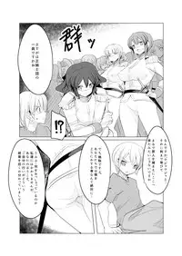 [excess m (zzinzinz)] Shounen Kishi Botsuraku [Digital]