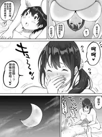 [Ailail (Ail)] Boku ni SeFri ga Dekita Riyuu ~Otonari no Hitozuma Hen~ [Chinese]