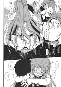 (C82) [Takumi na Muchi] Sanctuary (Sword Art Online)