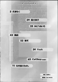 (C60) [Yakata (Various)] Child Price Vol. 2