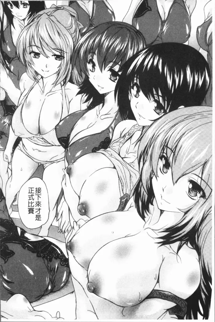 Gokujou!! Harem-kan - Excellent!! A mansion of Harem