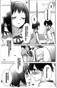 [Suzudama Renri] rainy bride [Chinese]