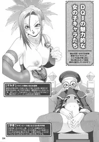 (SC27) [URAN-FACTORY (URAN)] Himegimi ni Shukufuku wo (Dragon Quest VIII)