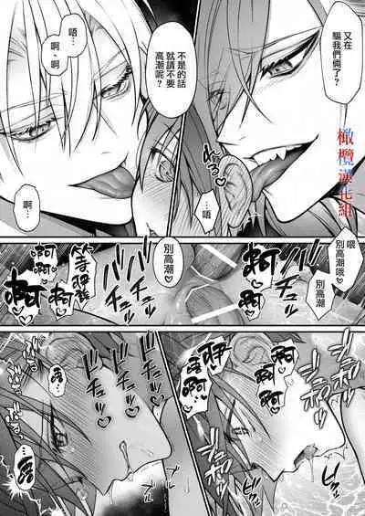 [OVERKILL (Bita)] Tensei Shita node Kyousei Hatsujou Mahou de Sekai Heiwa o Mezashimasu | 既然转生了 就用强制发情魔法 打造和平世界吧 [Chinese] [橄榄汉化组]