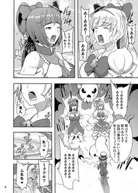 [Akuochisukii Kyoushitsu (Akuochisukii Sensei)] Densetsu no Mahou Tsukai wa Kyou Inaku Narimashita (Mahou Tsukai Precure!) [Digital]