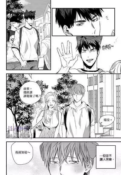 巴夫洛夫的大貓貓 01-14