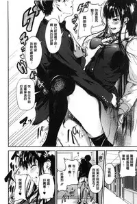 [Kurofood] Kurokamidara | 清純的淫蕩女 [Chinese]