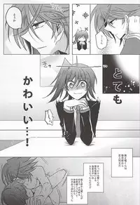 (Stand Up! 16) [Gum Tape Type (Nauchi)] Saikin, Kai-kun ga Kawaii (Cardfight!! Vanguard)