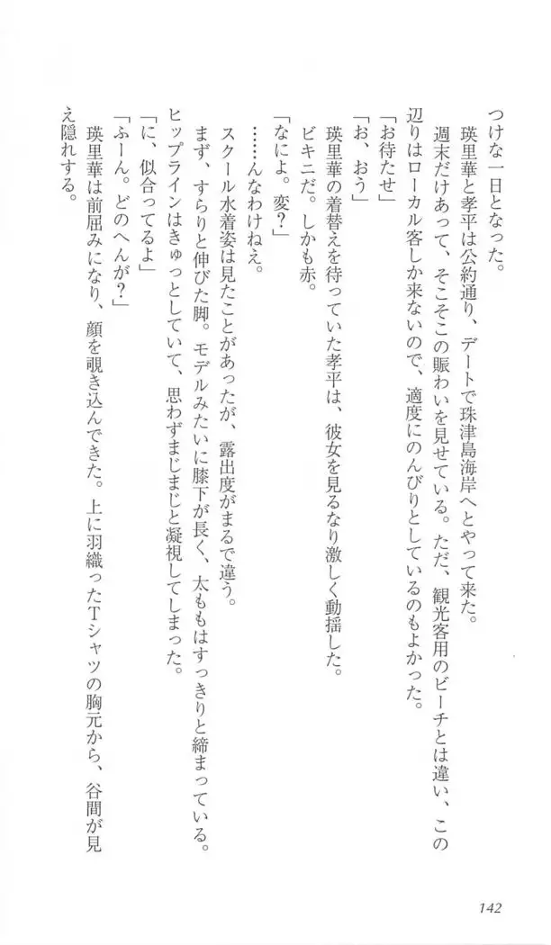 FORTUNE ARTERIAL 瑛里華編