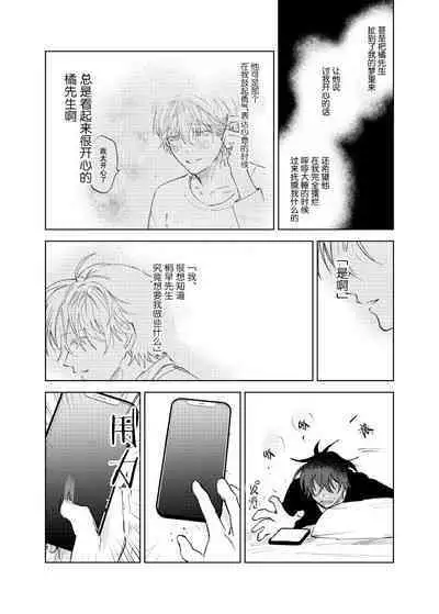 Kaji Daikou no Babumi Zeme | 务代理男妈妈攻