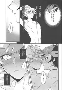 Anna Yoru wa Mitomerarenai