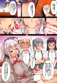 (C95) [Penetrate (Reiha)] Kuchikukan no Jitsugi Seikyouiku (Kantai Collection -KanColle-)