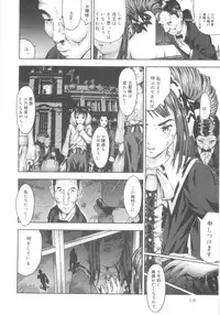 [Nakajima Daizaemon] Tsuru Manjaro