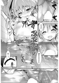 COMIC Penguin Club Sanzokuban 2017-09 [Digital]