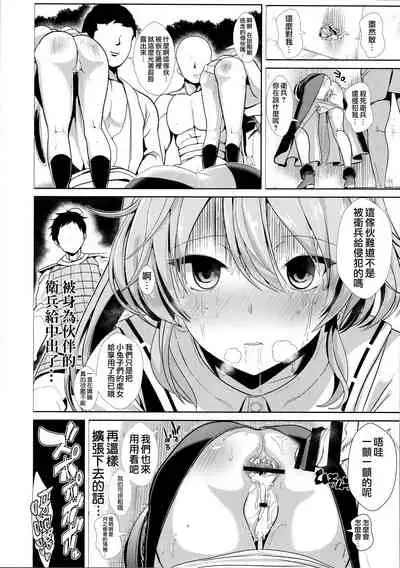 Touhou Kabeshiri 7 Watatsuki no Yorihime