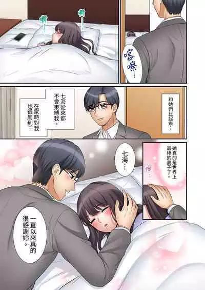 [Nanashiki Fuka] "Ato 3-kai wa Ikeru yo ne?" Otto no Kitaku Mae, Zetsurin Gitei ni Nando mo Hametaosareru Tsuma | 還能再高潮3次吧？」丈夫沒回家，人妻被精力無限的小叔子弄得高潮不斷 1-25 [Chinese]