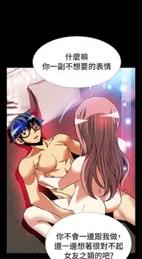 [KKUN &INSANE] Love Parameter 恋爱辅助器 86-88 [Chinese]