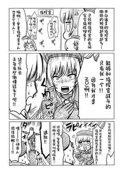 (C102) [Ecchi na Shikikan no Kai (Various)] Shiko Nikke (Goddess of Victory: Nikke) [Chinese] [万籁山公园×SSTM汉化]