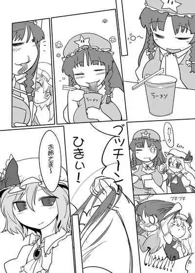 Chotto Ecchi na Flan-chan Kahitsu Shuuseiban