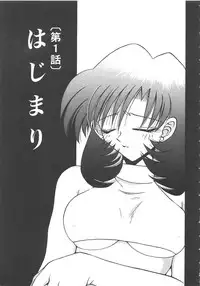 [SHIZUKA] Yuukai Kankin