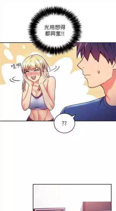 （周2）继母的朋友们 1-17 中文翻译（更新中）