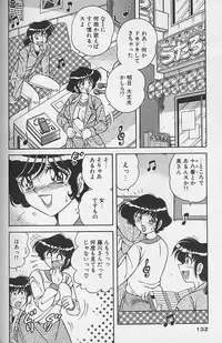 [Umino Sachi] Asaichi De Yoroshiku 2