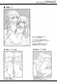 illya to kuro to chupa-chupa SEX♥