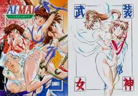 [Busou Megami (Kannaduki Kanna)] AI&MAI ~Inmakai no Kamigami~ (Injuu Seisen Twin Angels)