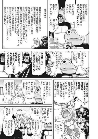 COMIC HOTMILK 2024-04