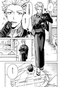 [Kometubu (Rittiri)] Love your sweets (Bakumatsu Rock)