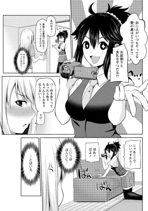 Motto Mawashite Ura-Kairanban Ch.1-4