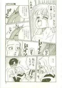 [Wada Erika] Houkago ni Youkoso - Welcome to After School