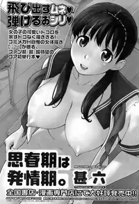 COMIC HOTMiLK 2008-04 Vol. 04