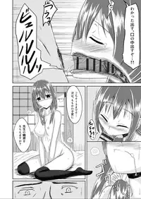 [Rorioiru] Gokoku Houjou