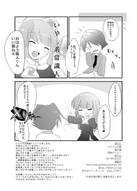 [Slime Kikaku (Kuriyuzu Kuryuu)] Rouza-san ga Yotta Ikioide Oi o Oishiku Tabechau Hon + lolypop candypop (Umineko no Naku Koro ni) [Digital]