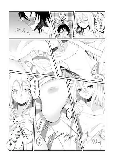 [Vanilla and Honey (Sonoda Sae)] Blessing Of Midnight (Satsuriku no Tenshi) [Digital]