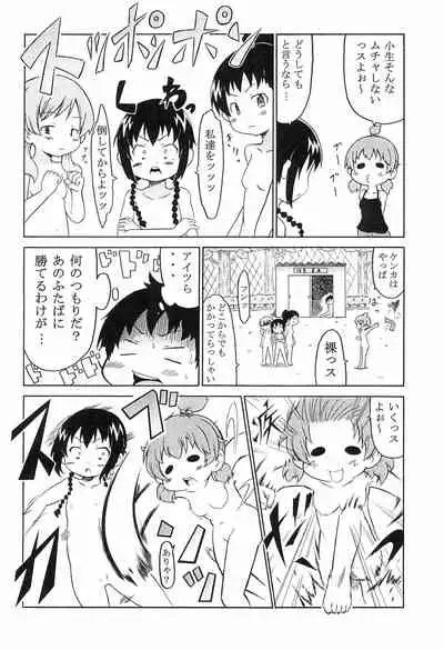 (Triplet Rhapsody 7) [Kokoa Agepan (Omiso, kek, Reika)] 3 story (Mitsudomoe)