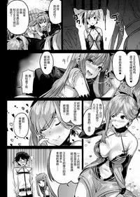 (COMIC1☆11) [MoonPhase (Yuran)] moon phase material (Fate/Grand Order) [Chinese] [绅士仓库汉化]