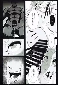 (C92) [StrangeSagittarius (Kisaki)] Amazoness Queen wa Youi ni Kusshinai (Fate/Grand Order)