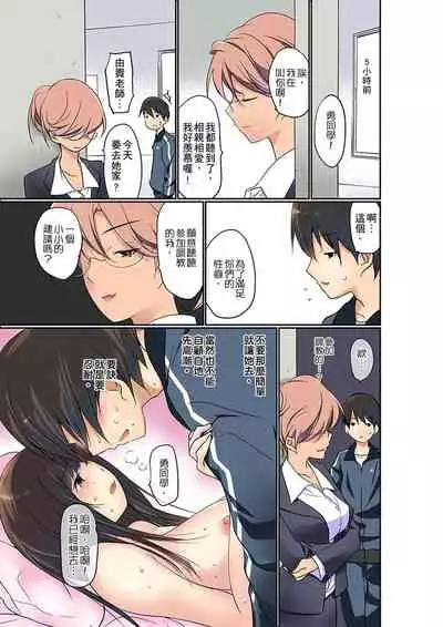 Manchira shiteru JK o Hakken shita node Gakuen Nai de Choukyou shite mita | 暴露狂女子高中生的日常生活 學校內的變態調教 Ch.1-25