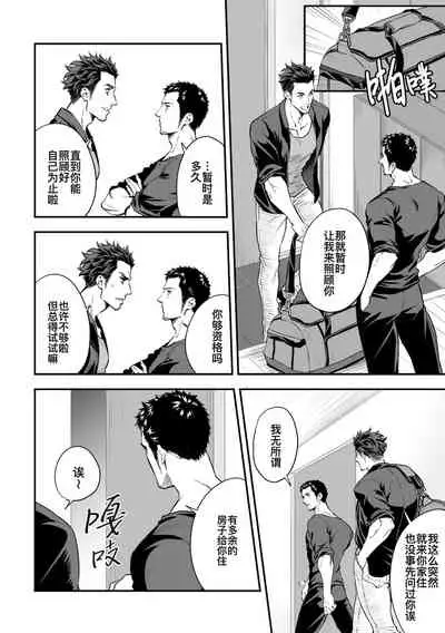 Jounetsu Shindo ZERO