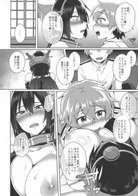 (C95) [Ikechika (Ikeshita Maue)] Kodomo o Amakumiru na. Soushuuhen (Kantai Collection)