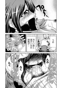 [Kakashi Asahiro] Do-M Kazoku Keikaku [Digital]