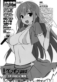 COMIC Penguin Club Sanzokuban 2015-02