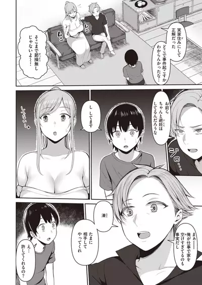 COMIC Shitsurakuten 2021-10