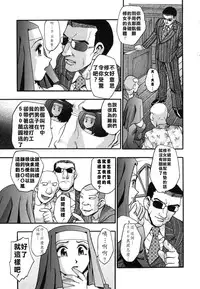 [Kirara Moe] Ranman Shifuku No Itadaki [Chinese] [不歸之森]